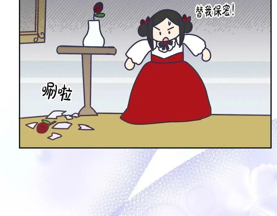第84话 合格的倾听者 第14页