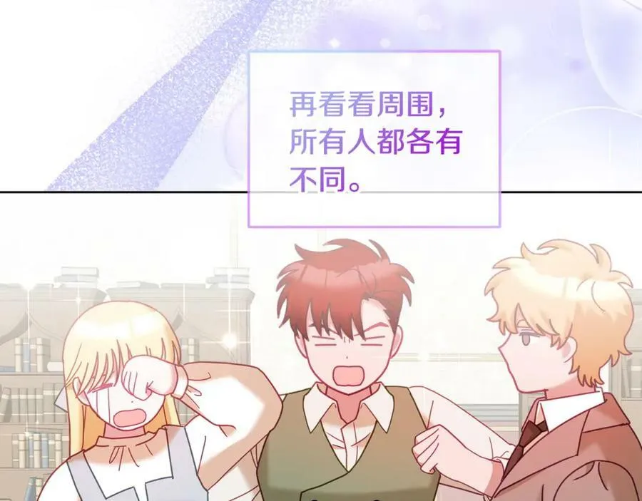 第84话 合格的倾听者 第15页