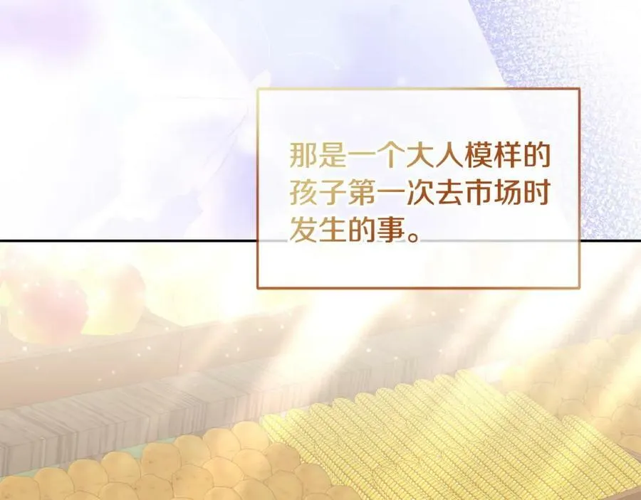第84话 合格的倾听者 第19页
