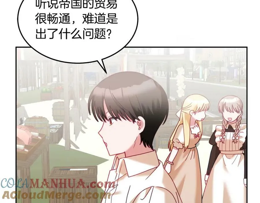第84话 合格的倾听者 第21页