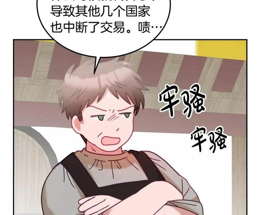 第84话 合格的倾听者 第23页