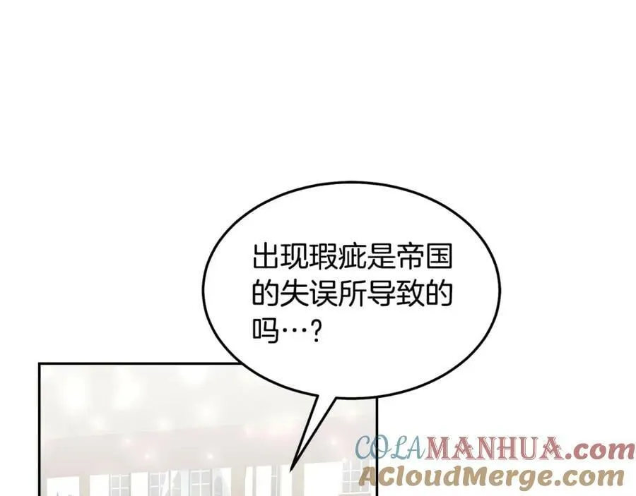 第84话 合格的倾听者 第25页