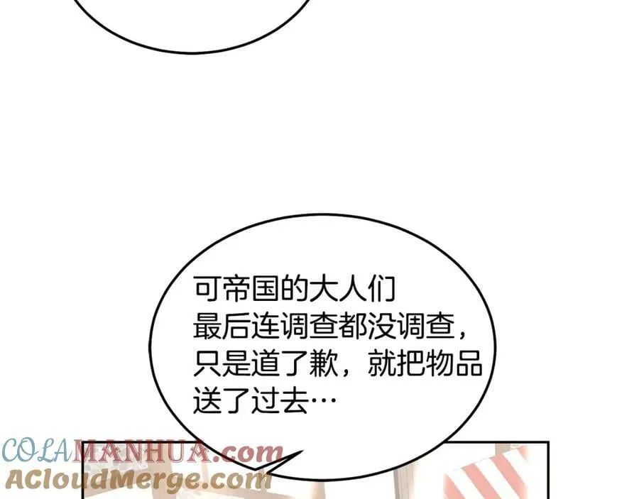第84话 合格的倾听者 第29页