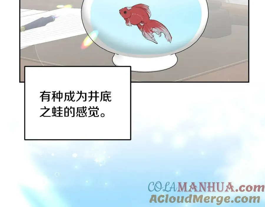 第84话 合格的倾听者 第33页