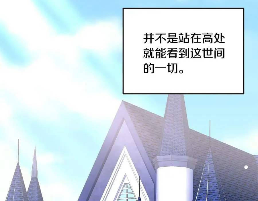 第84话 合格的倾听者 第34页