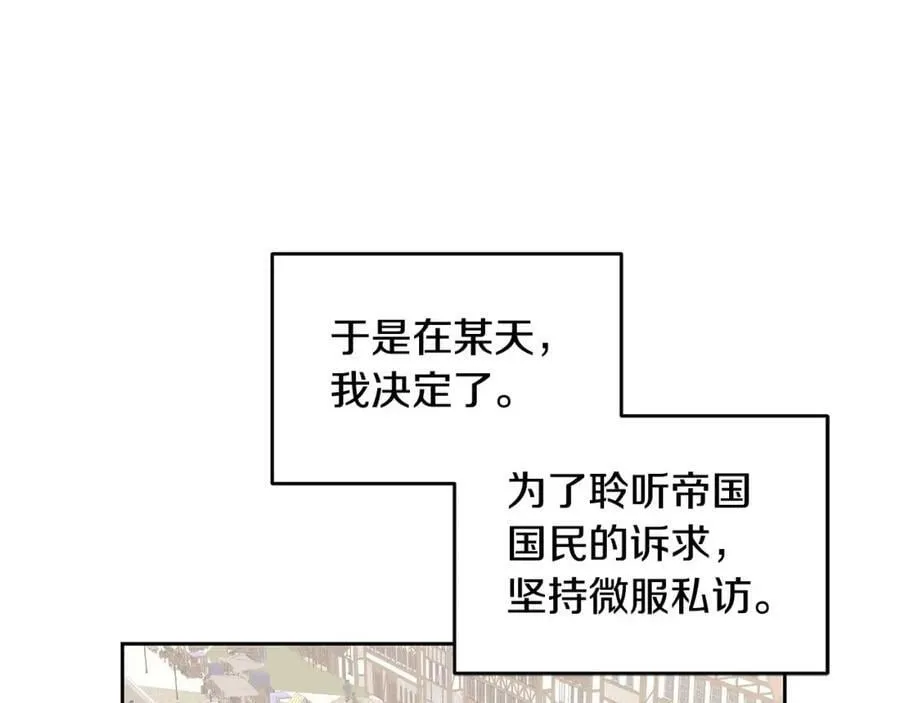 第84话 合格的倾听者 第36页