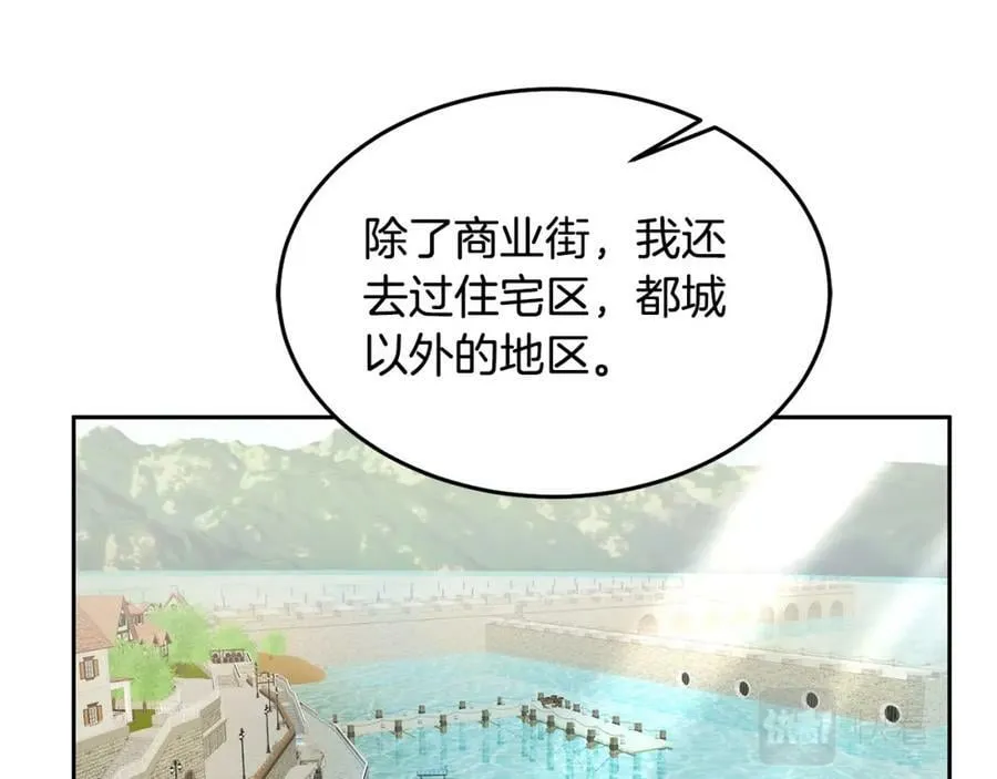 第84话 合格的倾听者 第39页