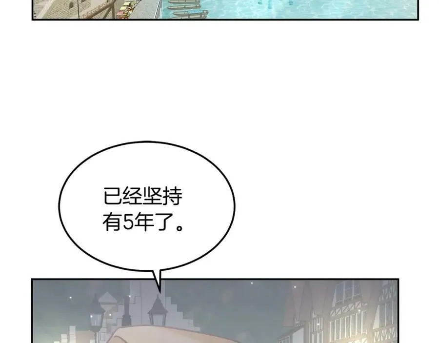 第84话 合格的倾听者 第40页