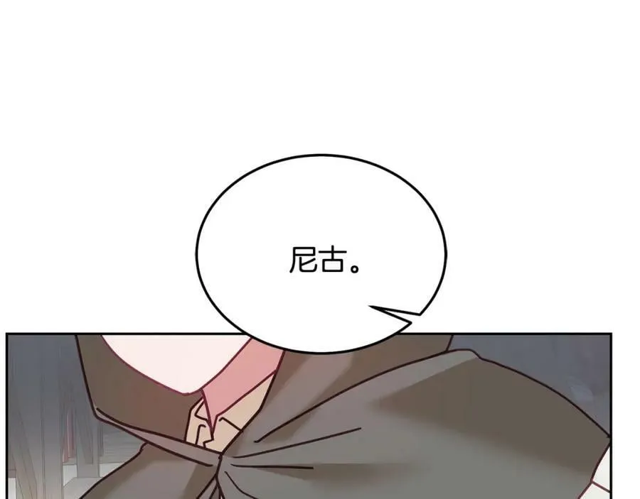 第84话 合格的倾听者 第47页