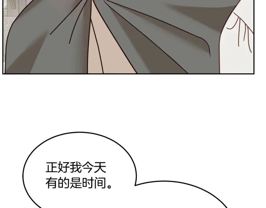 第84话 合格的倾听者 第48页