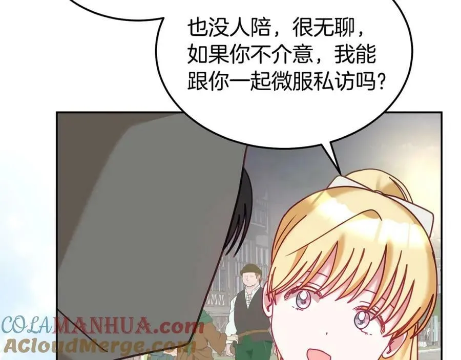 第84话 合格的倾听者 第49页