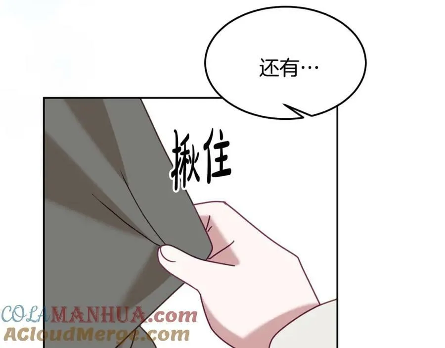 第84话 合格的倾听者 第53页