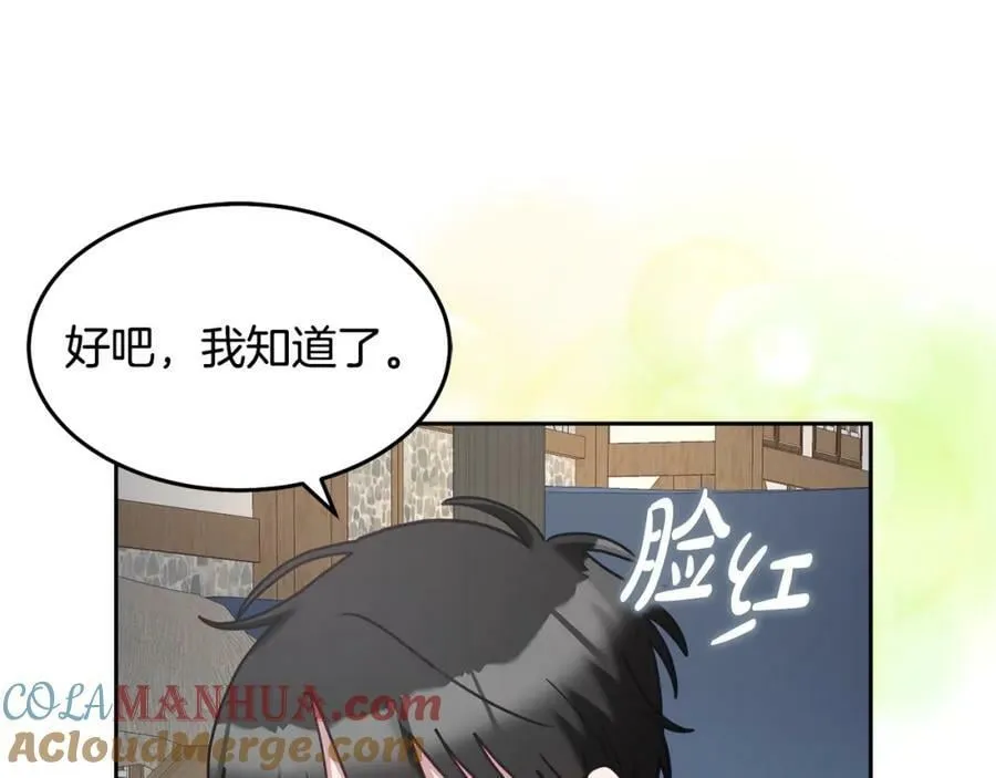 第84话 合格的倾听者 第57页