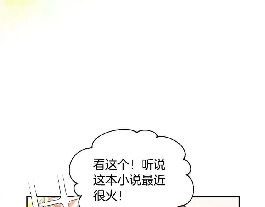 第84话 合格的倾听者 第59页