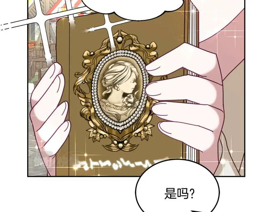 第84话 合格的倾听者 第60页