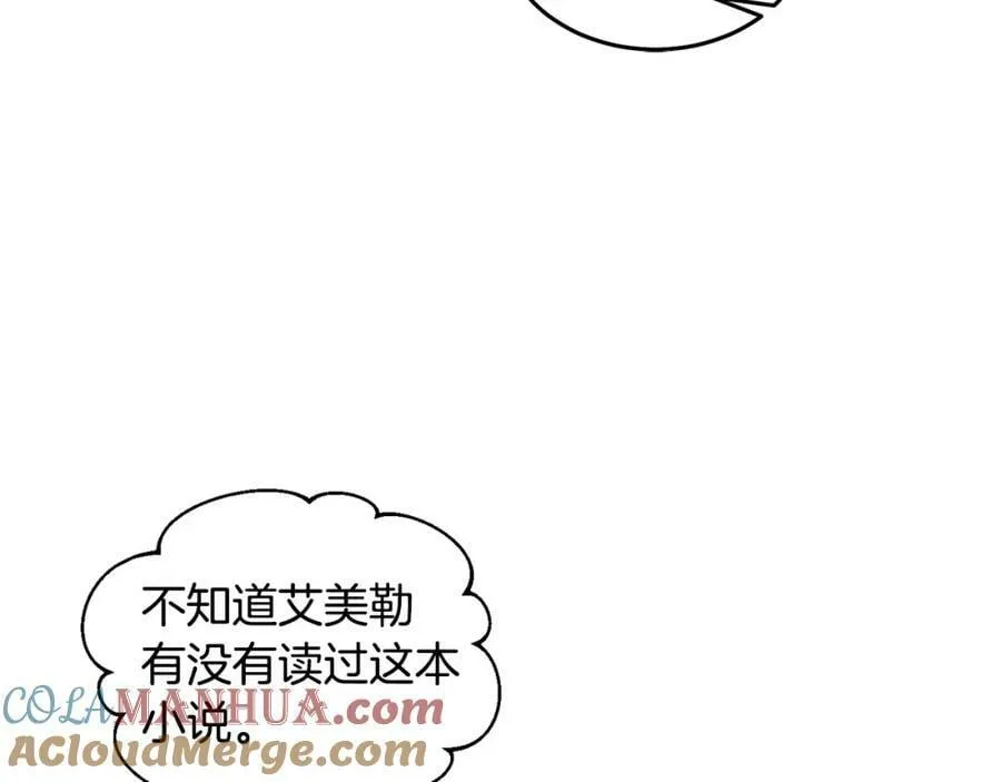 第84话 合格的倾听者 第61页