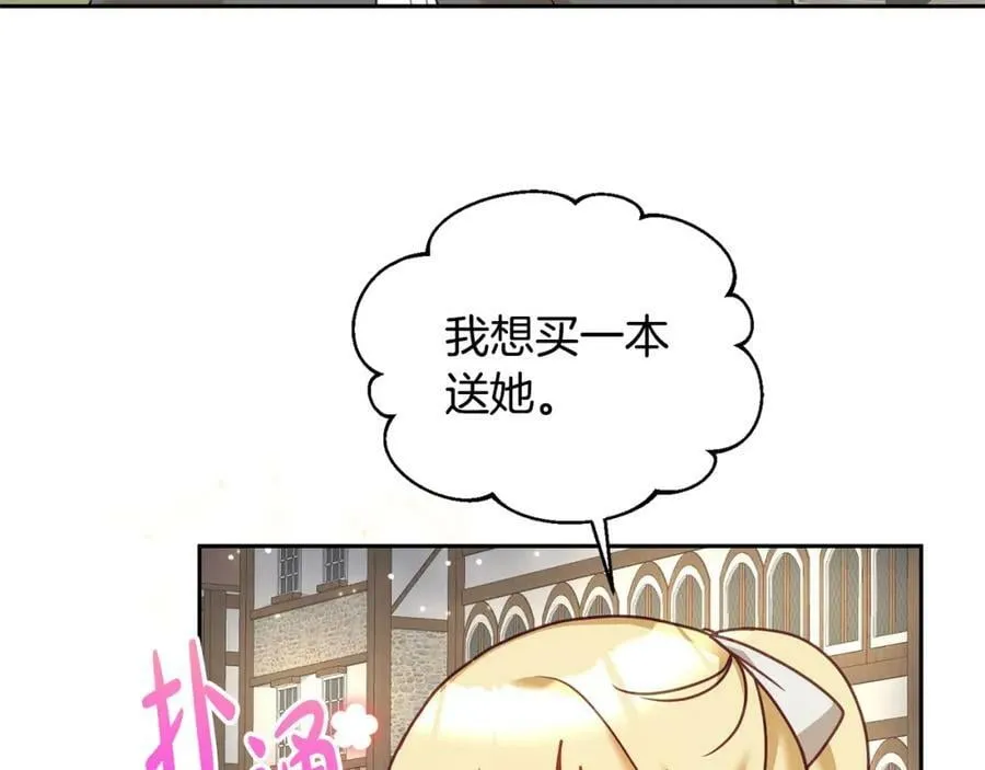 第84话 合格的倾听者 第63页