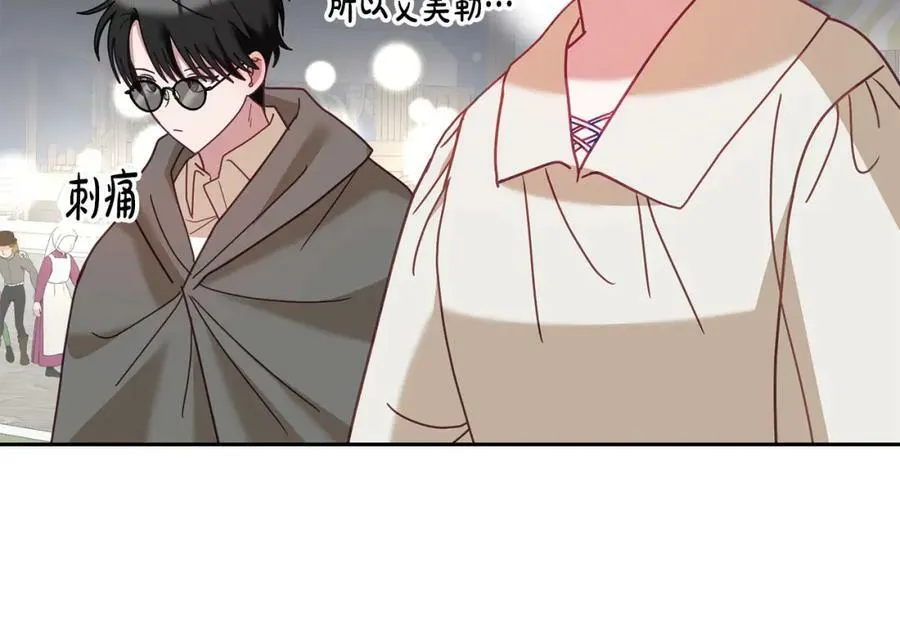 第84话 合格的倾听者 第66页