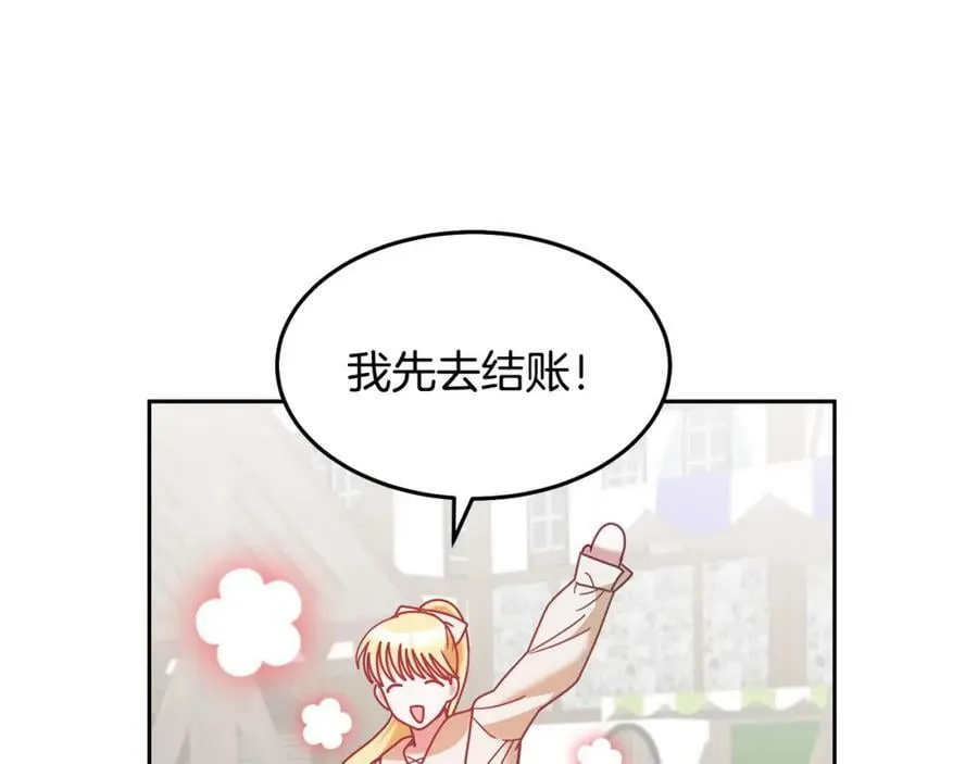 第84话 合格的倾听者 第67页