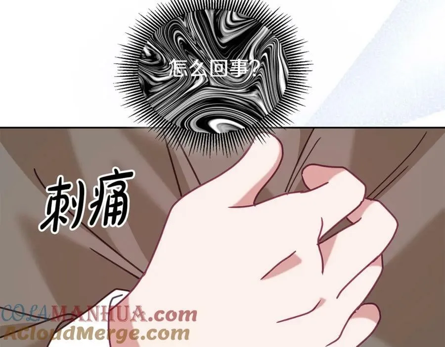 第84话 合格的倾听者 第69页