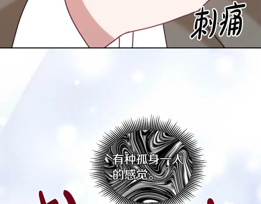 第84话 合格的倾听者 第70页