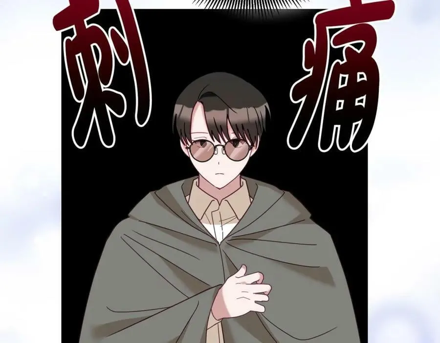 第84话 合格的倾听者 第71页