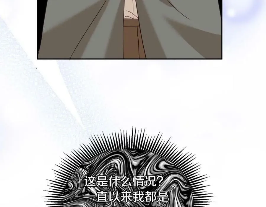第84话 合格的倾听者 第72页