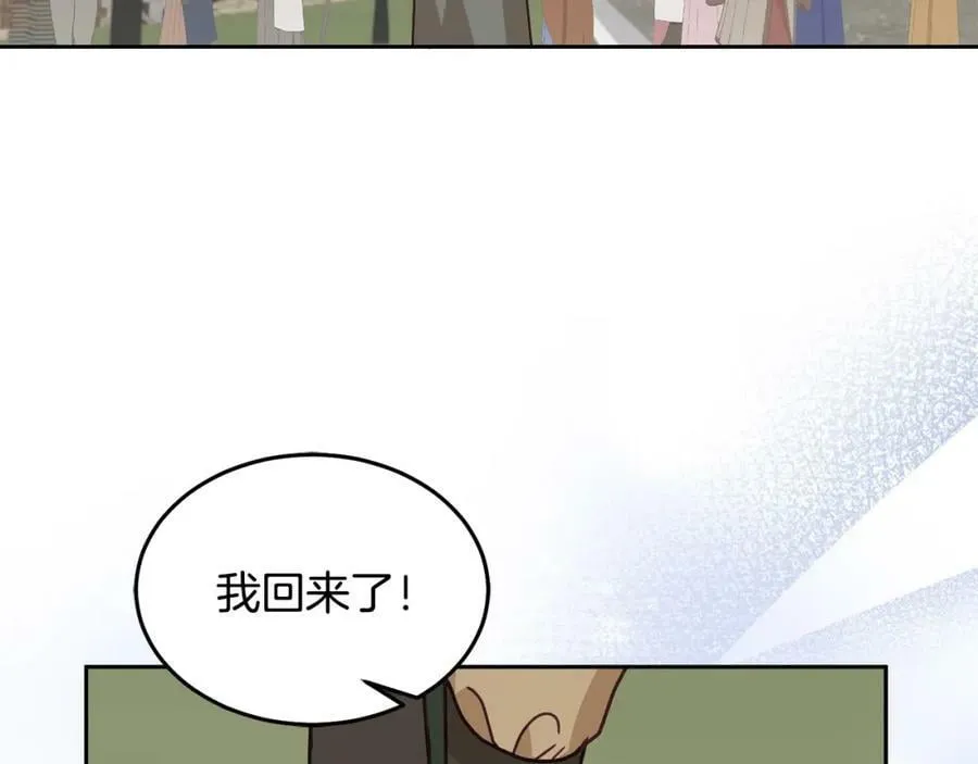 第84话 合格的倾听者 第74页