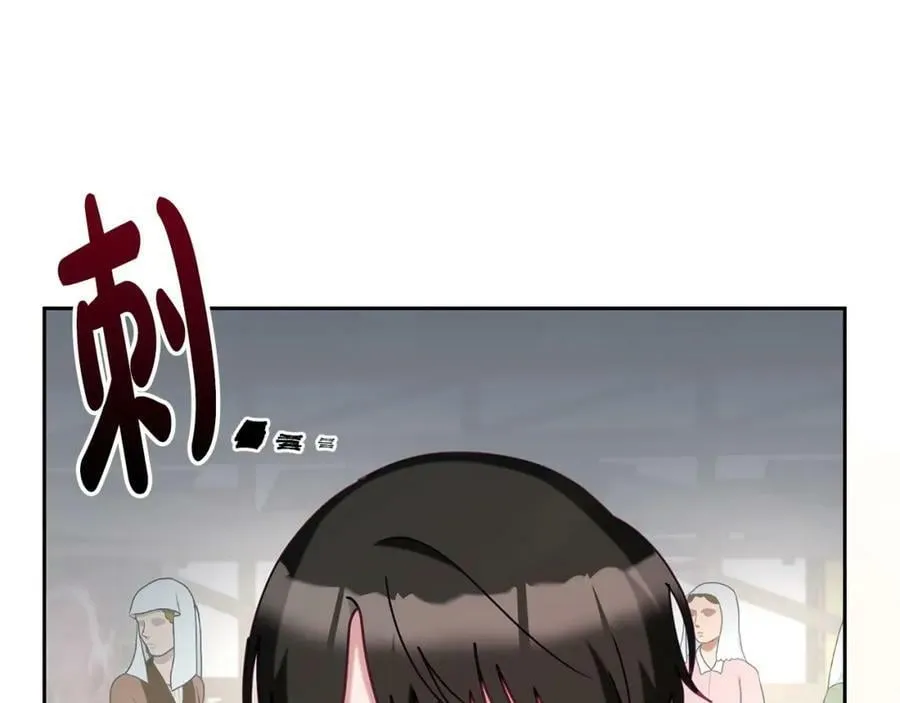 第84话 合格的倾听者 第78页