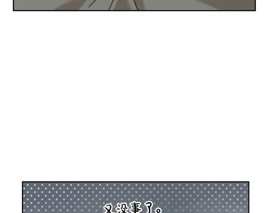 第84话 合格的倾听者 第80页
