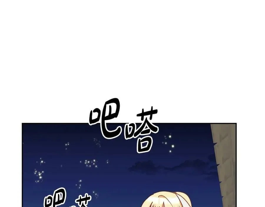 第84话 合格的倾听者 第82页