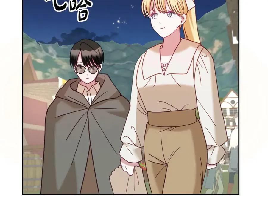 第84话 合格的倾听者 第83页