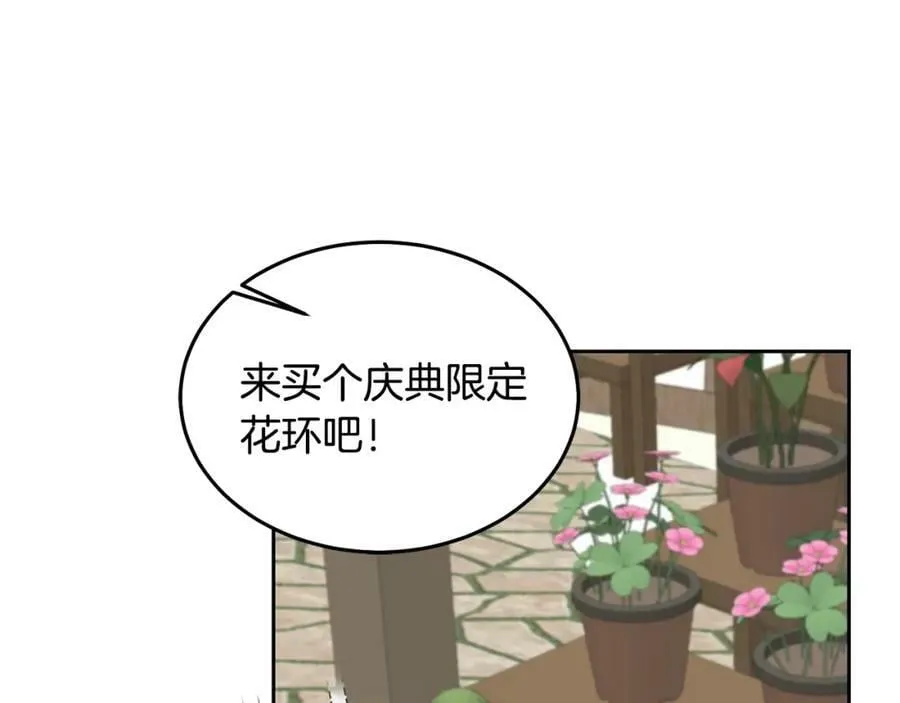 第84话 合格的倾听者 第84页