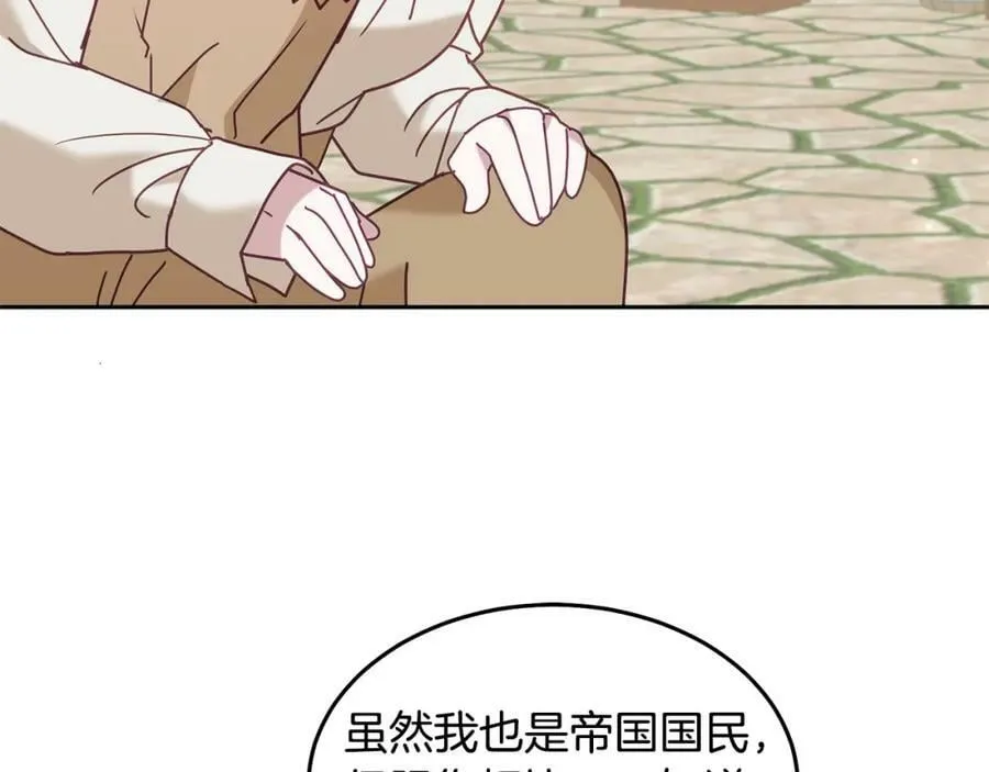 第84话 合格的倾听者 第92页