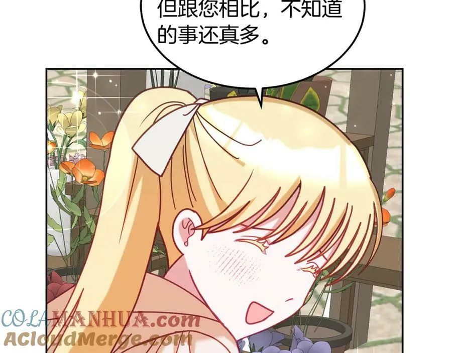 第84话 合格的倾听者 第93页