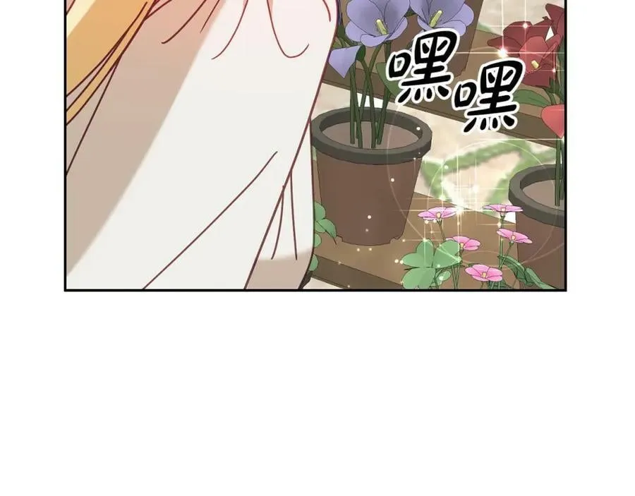 第84话 合格的倾听者 第94页