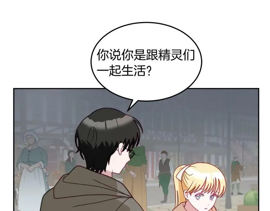 第84话 合格的倾听者 第95页