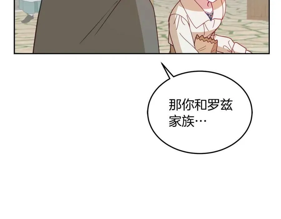 第84话 合格的倾听者 第96页