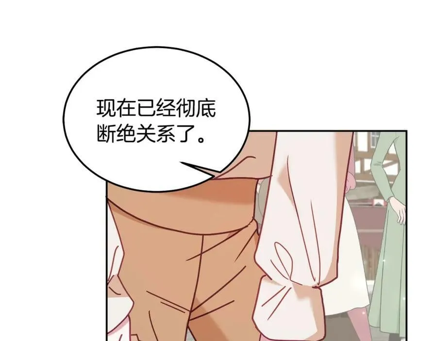 第84话 合格的倾听者 第99页