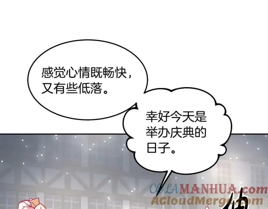 第84话 合格的倾听者 第101页