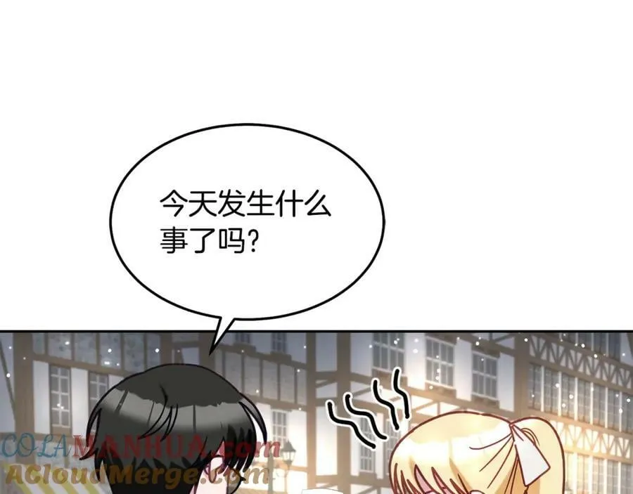 第84话 合格的倾听者 第105页