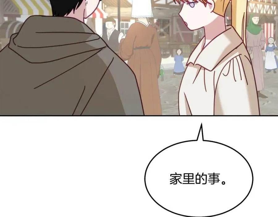 第84话 合格的倾听者 第106页