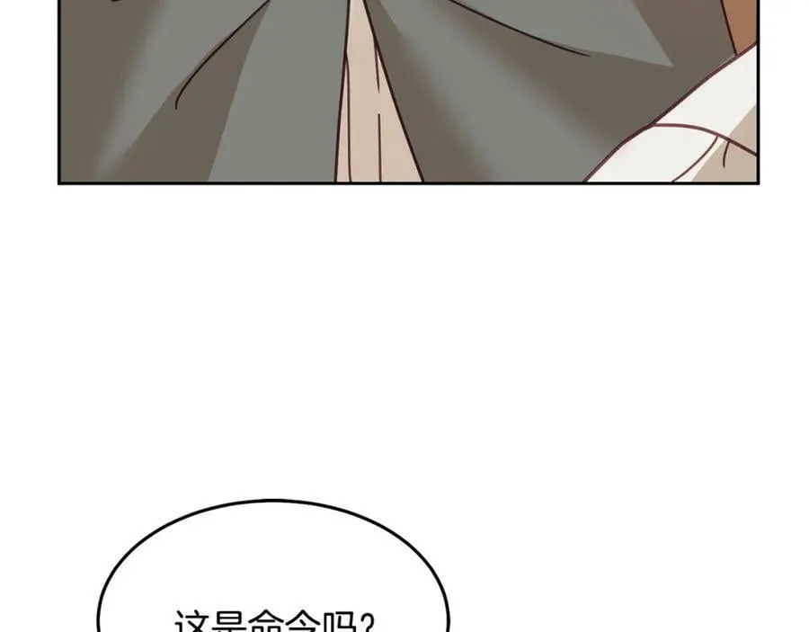 第84话 合格的倾听者 第110页