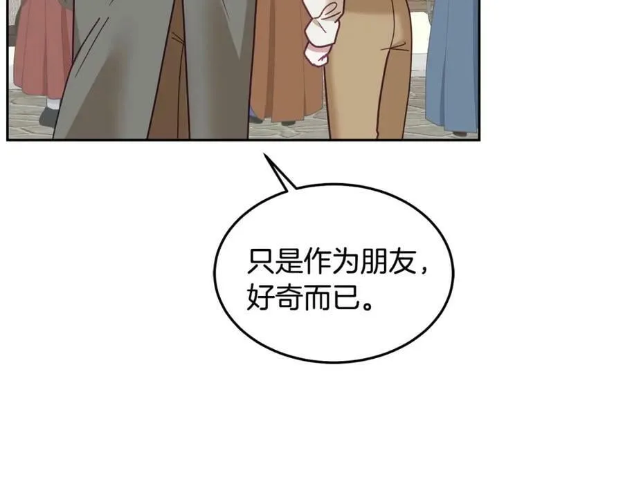 第84话 合格的倾听者 第112页