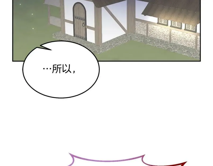 第84话 合格的倾听者 第114页