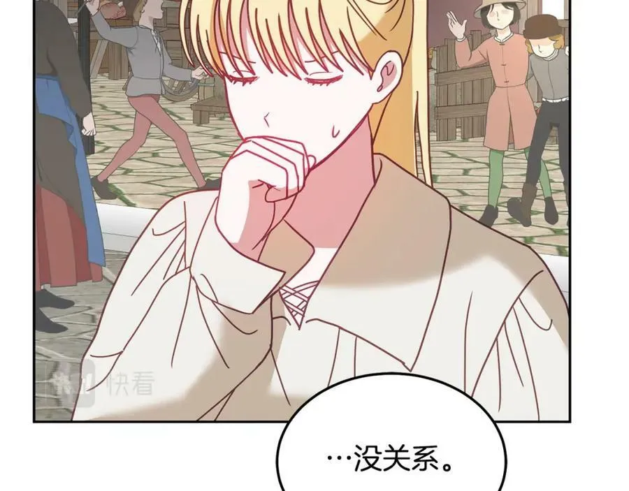 第84话 合格的倾听者 第123页