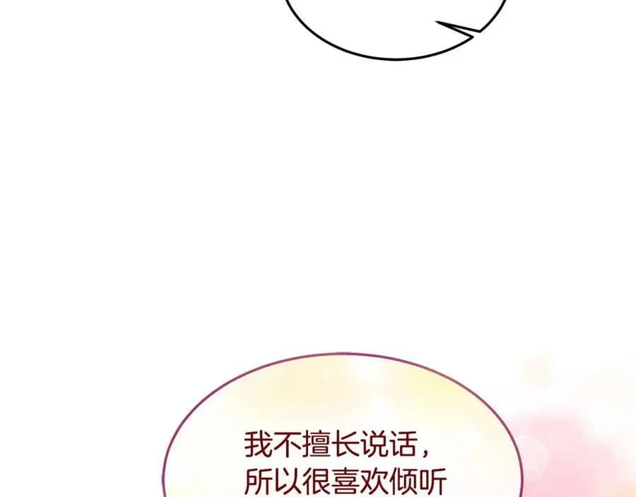 第84话 合格的倾听者 第124页