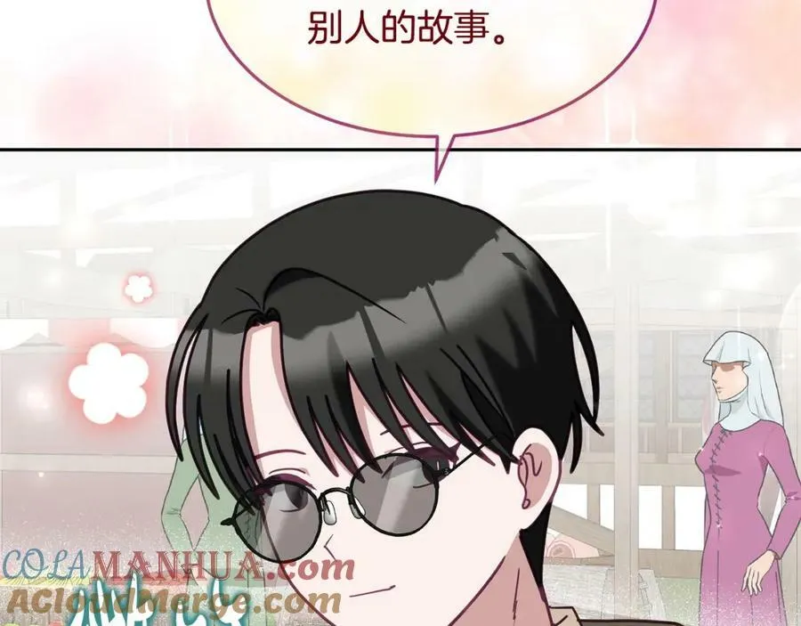 第84话 合格的倾听者 第125页