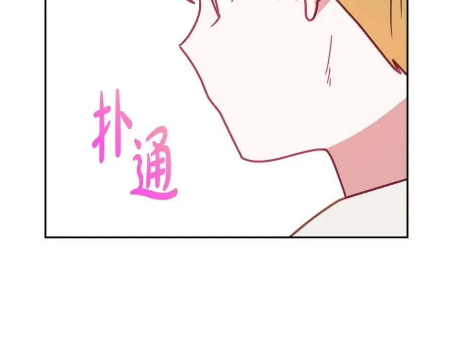 第84话 合格的倾听者 第128页