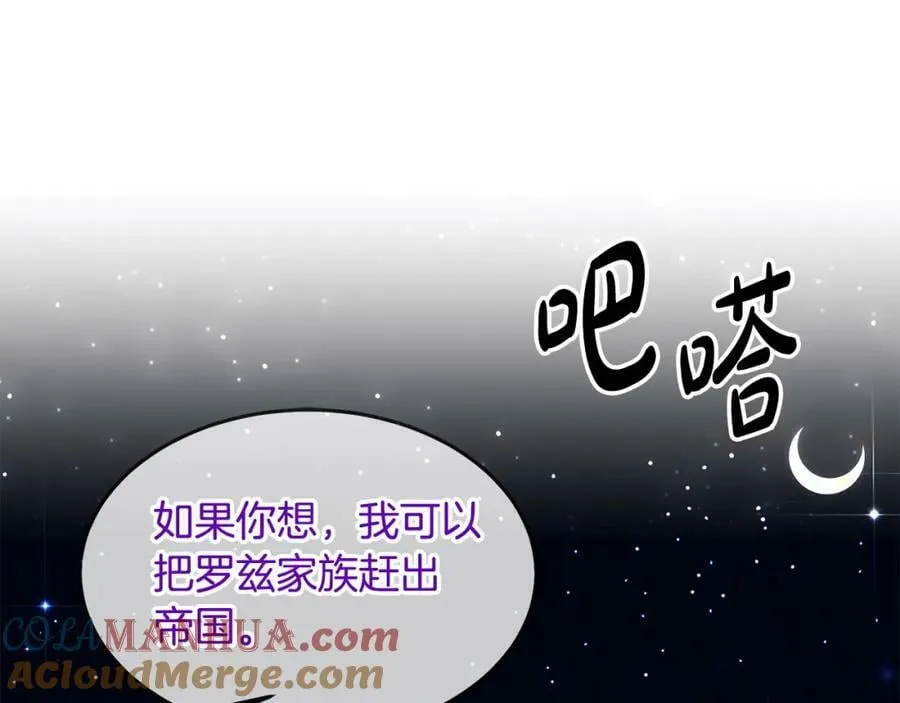 第84话 合格的倾听者 第129页